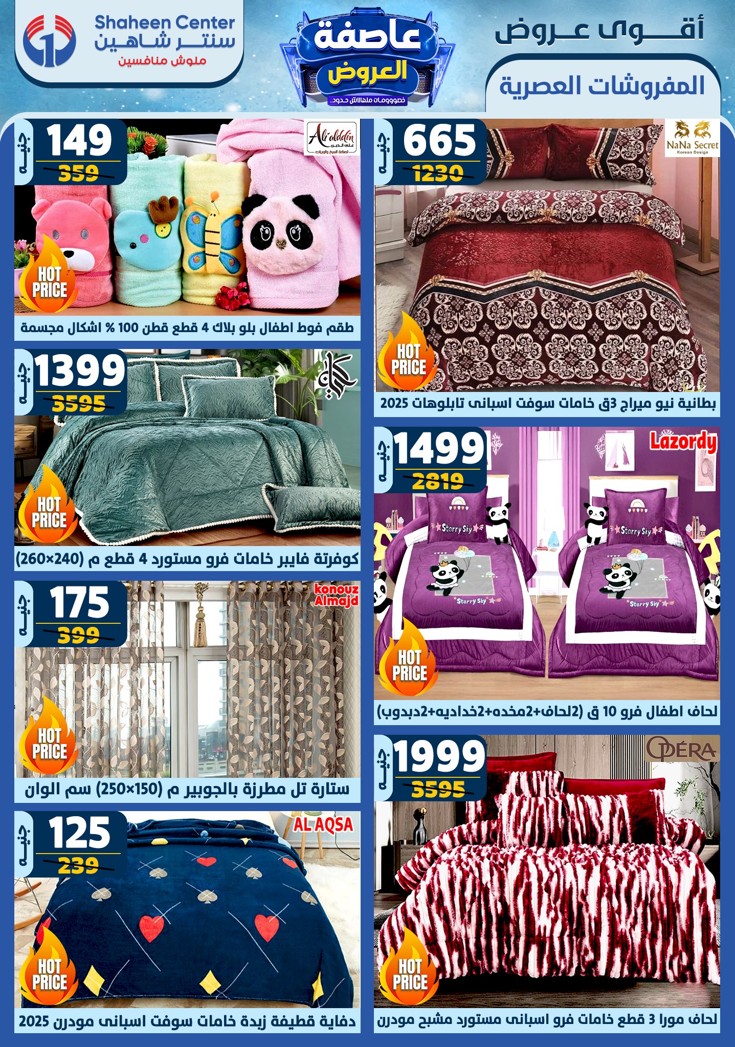 shaheen-center offers from 30jan to 5feb 2025 عروض سنتر شاهين من 30 يناير حتى 5 فبراير 2025 صفحة رقم 9